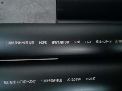承載負(fù)壓0.8Mpa不變形hdpe虹吸雨水系統(tǒng)專用排水管質(zhì)量檢驗報告證書